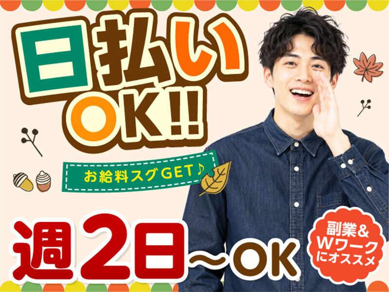 ライクスタッフィング株式会社 ~オープニング級の大募集!今がチャンス♪~の仕事画像2