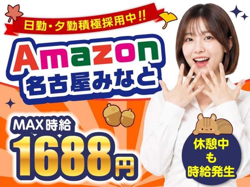 ライクスタッフィング株式会社 ~ご自宅でスキマ時間に♪簡単WEB登録もOK!~の仕事画像1