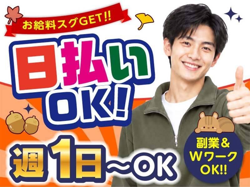 ライクスタッフィング株式会社 ~ご自宅でスキマ時間に♪簡単WEB登録もOK!~の仕事画像2