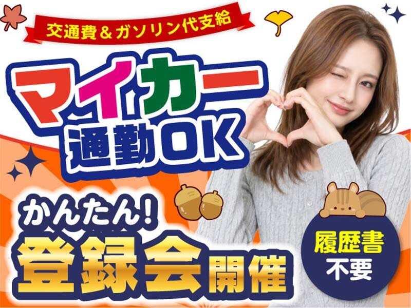 ライクスタッフィング株式会社 つくば支社_応募受付先の仕事画像3