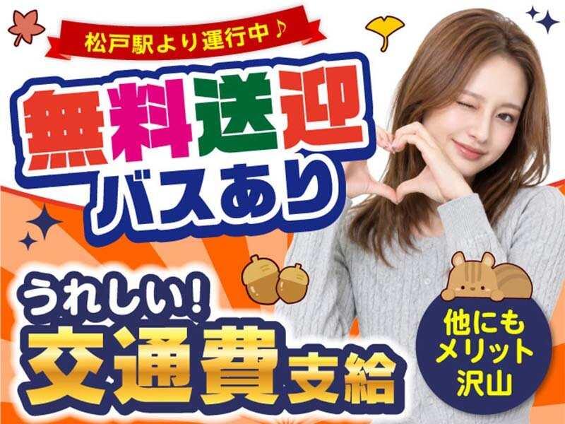 ライクスタッフィング株式会社 ~無料送迎バスあり★週1日からOK!大量募集の今がチャンス~の仕事画像3
