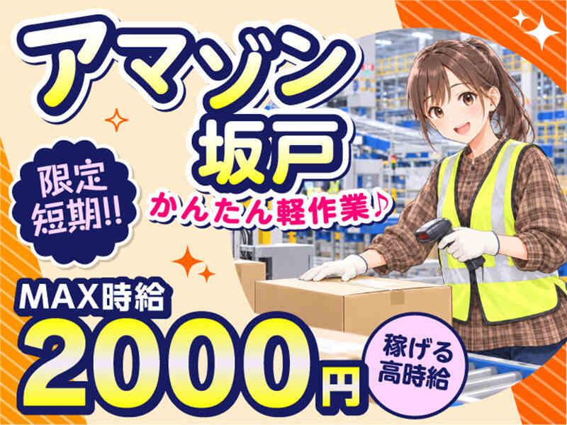 ライクスタッフィング株式会社の仕事画像1