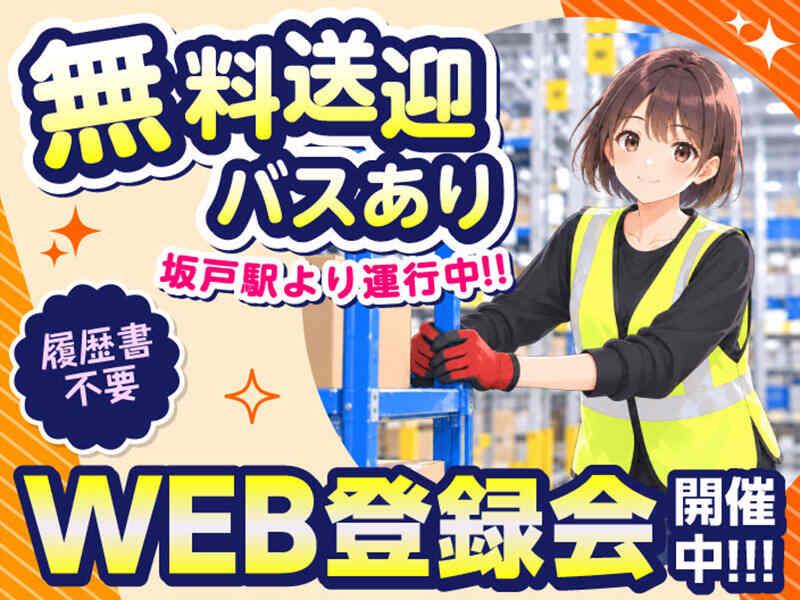 ライクスタッフィング株式会社の仕事画像3