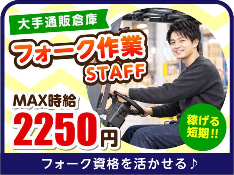ライクスタッフィング株式会社 東京本社_応募受付先の仕事画像1