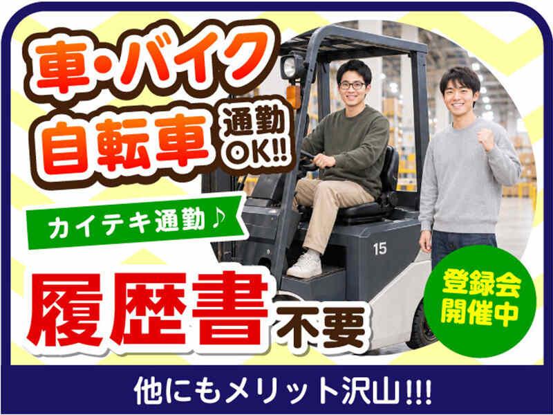 ライクスタッフィング株式会社 東京本社_応募受付先の仕事画像3