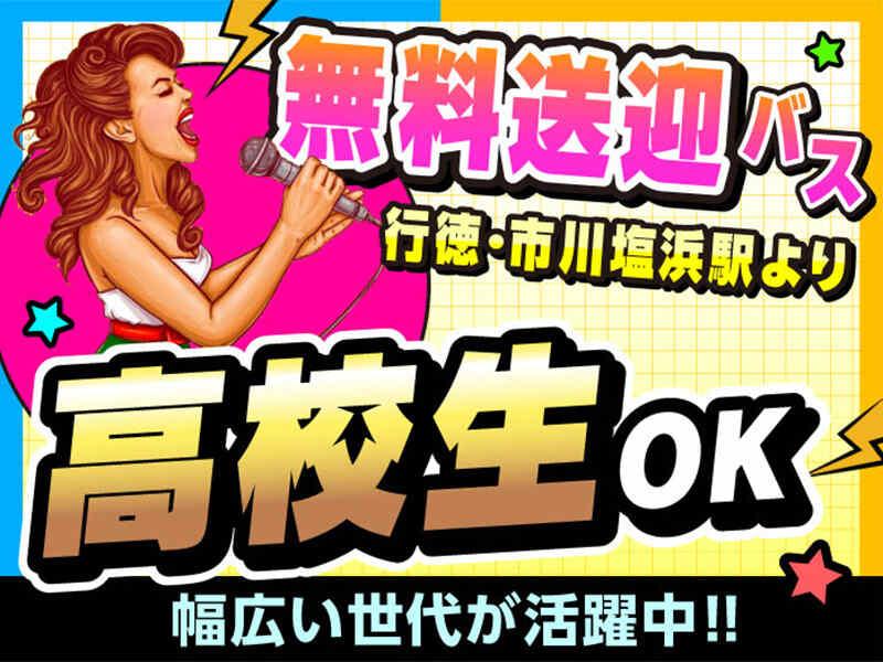 ライクスタッフィング株式会社 幕張支社_応募受付先の仕事画像3