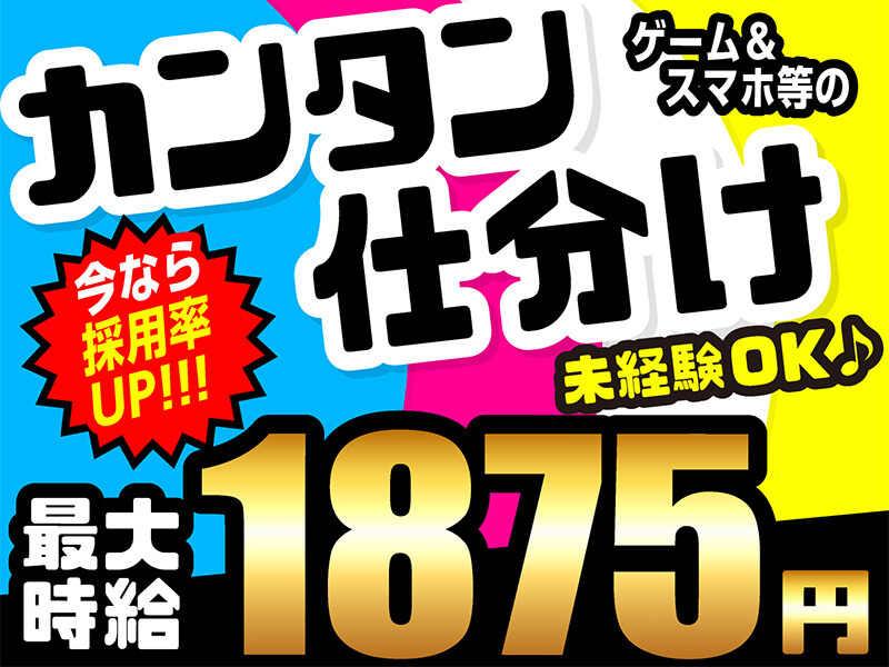 ライクスタッフィング株式会社 東海支社_応募受付先の仕事画像1