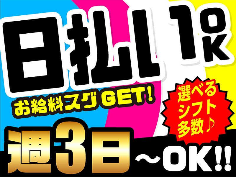 ライクスタッフィング株式会社 東海支社_応募受付先の仕事画像2