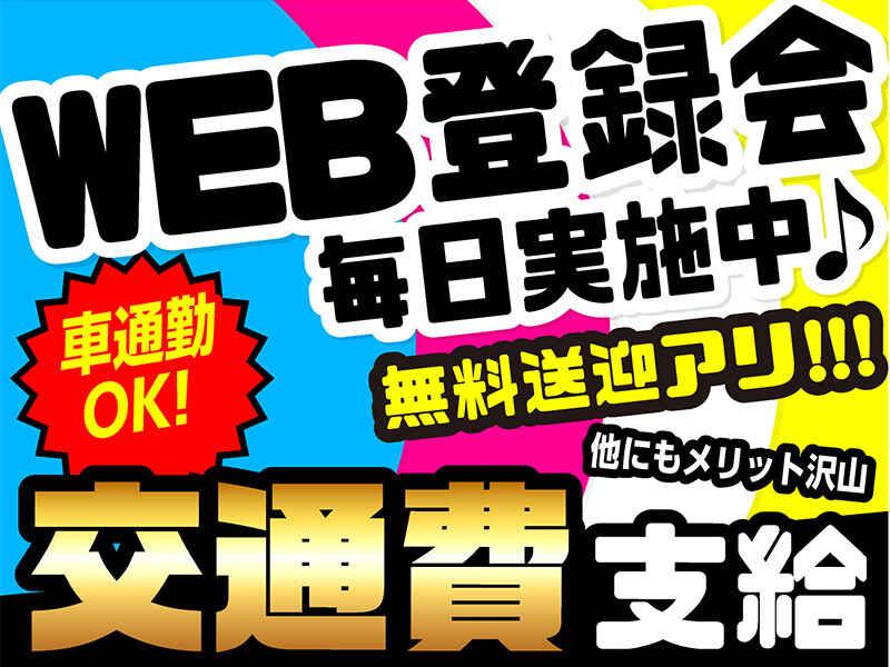 ライクスタッフィング株式会社 東海支社_応募受付先の仕事画像3