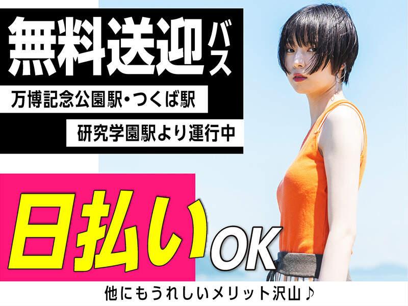 ライクスタッフィング株式会社 つくば支社_応募受付先の仕事画像2