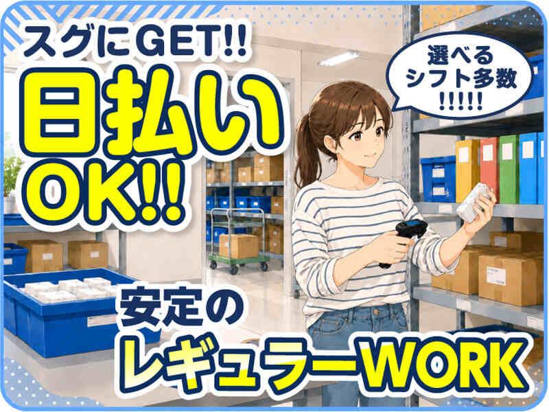 ライクスタッフィング株式会社 東海支社_応募受付先の仕事画像2