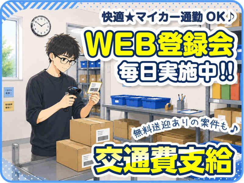 ライクスタッフィング株式会社 東海支社_応募受付先の仕事画像3