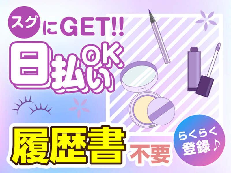 ライクスタッフィング株式会社 東京本社_応募受付先の仕事画像2