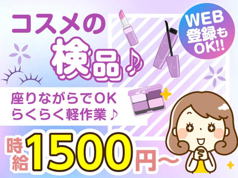 ライクスタッフィング株式会社 東京本社_応募受付先の仕事画像1