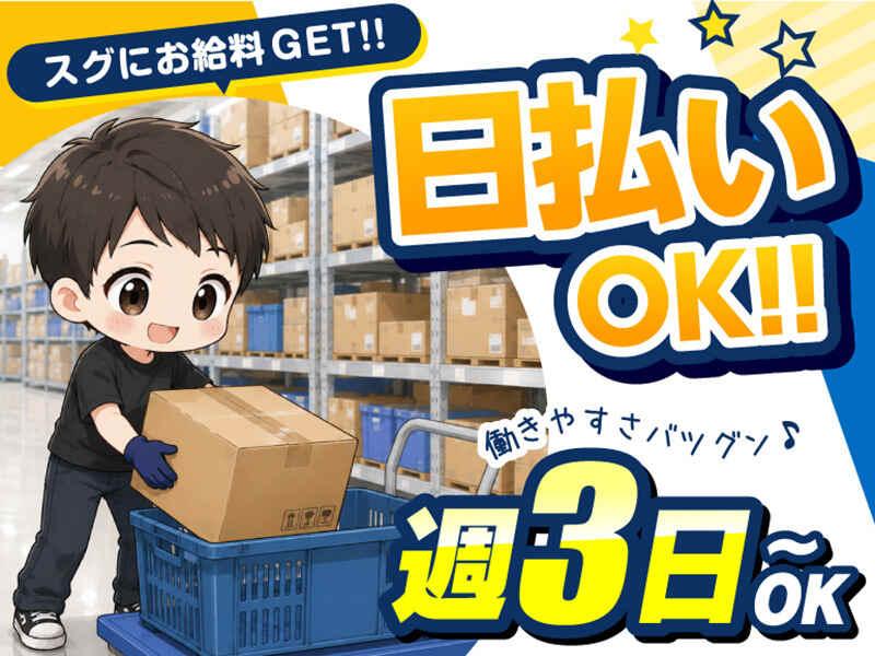 ライクスタッフィング株式会社 ~いよいよ開始!レギュラー募集★髪色&服装自由~の仕事画像2