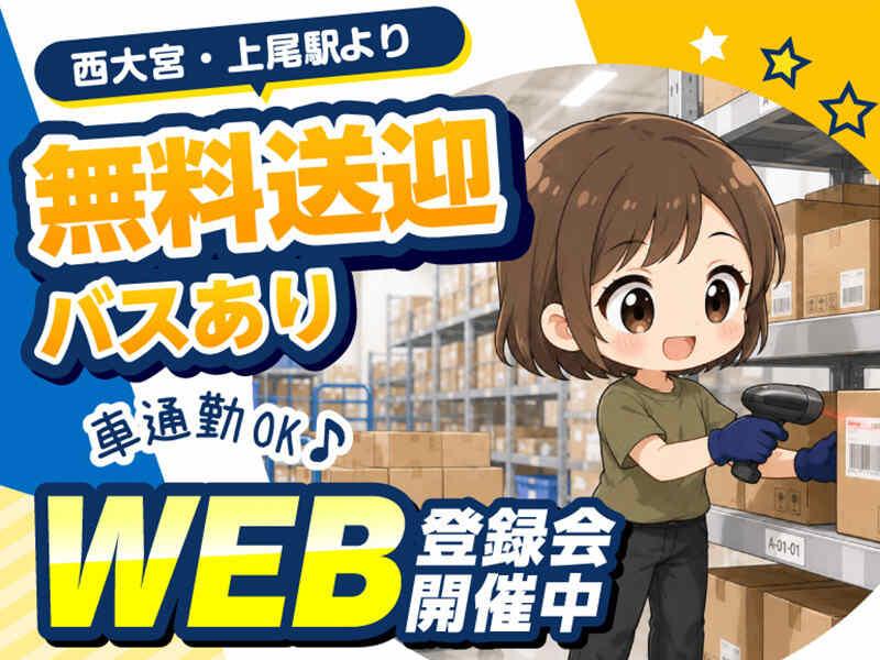 ライクスタッフィング株式会社 ~いよいよ開始!レギュラー募集★髪色&服装自由~の仕事画像3