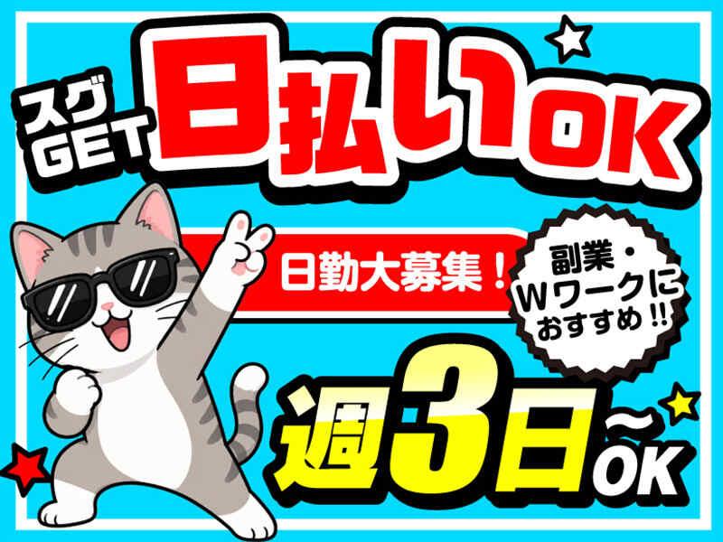 ライクスタッフィング株式会社 ~WEB登録会は毎日開催/小郡&鳥栖(西鉄小郡・基山~無料送迎◎)も募集中!の仕事画像2