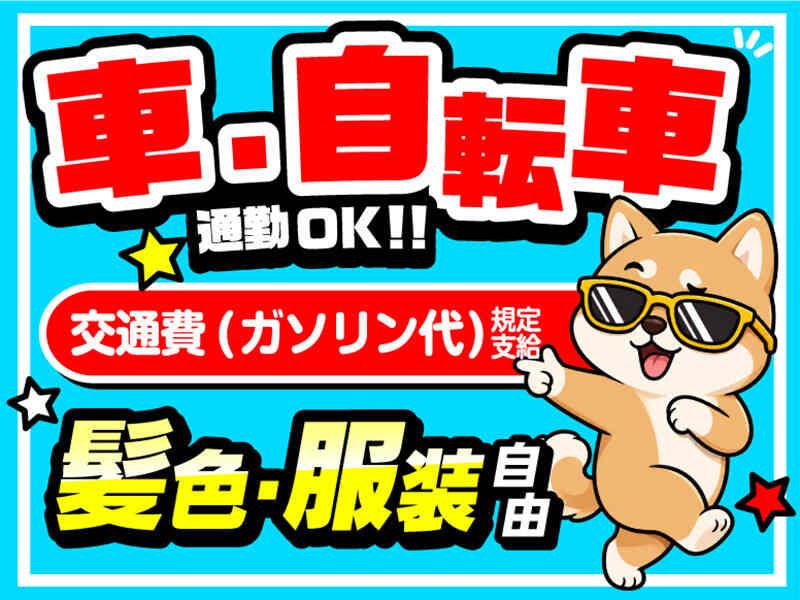ライクスタッフィング株式会社 ~WEB登録会は毎日開催/小郡&鳥栖(西鉄小郡・基山~無料送迎◎)も募集中!の仕事画像3