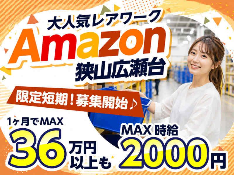 ライクスタッフィング株式会社 ~4駅から無料送迎バスあり♪ 車・バイク通勤もOK!~の仕事画像1
