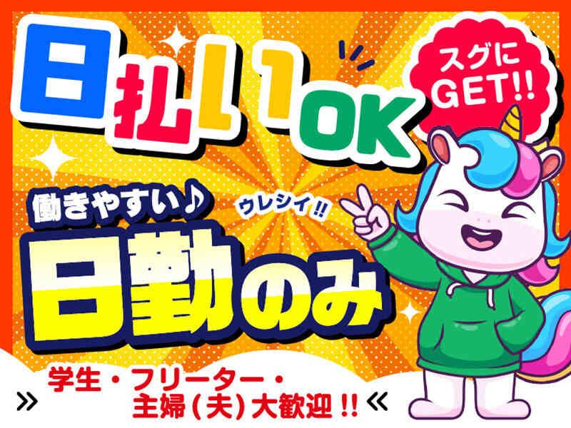 ライクスタッフィング株式会社 ~久山エリアで人気の軽作業!週1日から勤務OK!~の仕事画像2