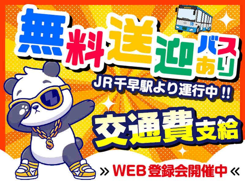 ライクスタッフィング株式会社 ~久山エリアで人気の軽作業!週1日から勤務OK!~の仕事画像3