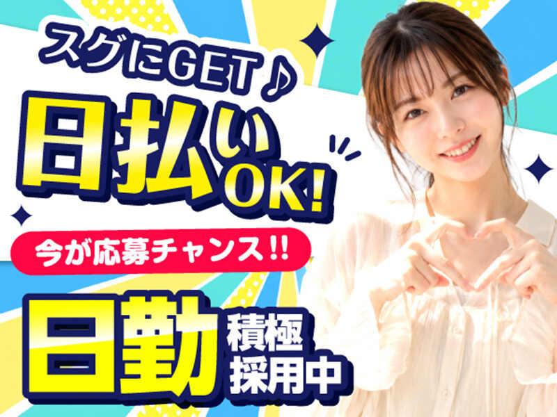 ライクスタッフィング株式会社 ~久山エリアで人気の軽作業!来社不要の「WEB登録会」も実施中!~の仕事画像2