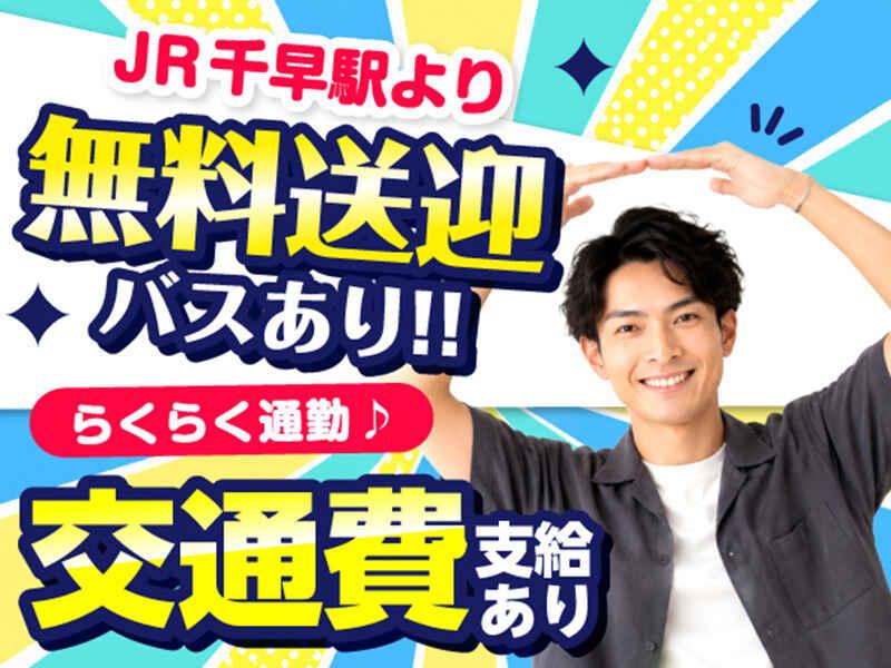 ライクスタッフィング株式会社 ~久山エリアで人気の軽作業!来社不要の「WEB登録会」も実施中!~の仕事画像3