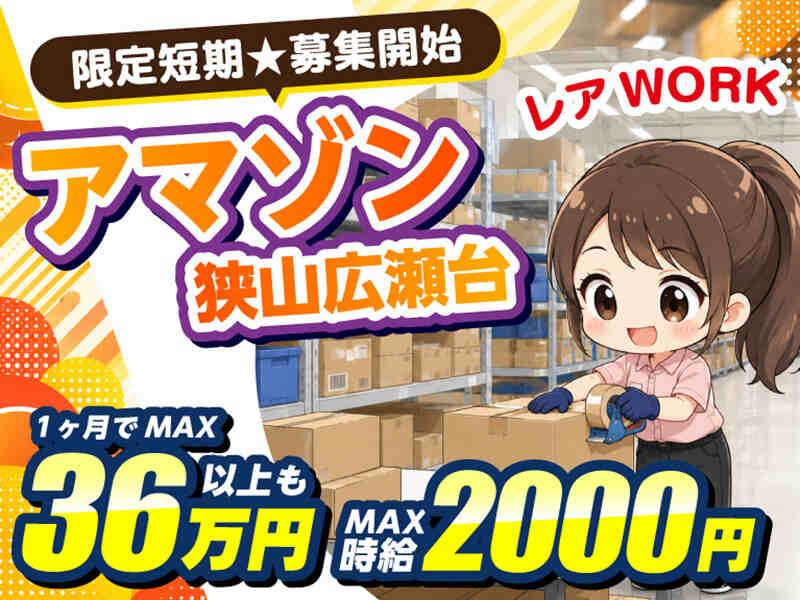 ライクスタッフィング株式会社 ~4駅から無料送迎バスあり♪ 車・バイク通勤もOK!~の仕事画像1