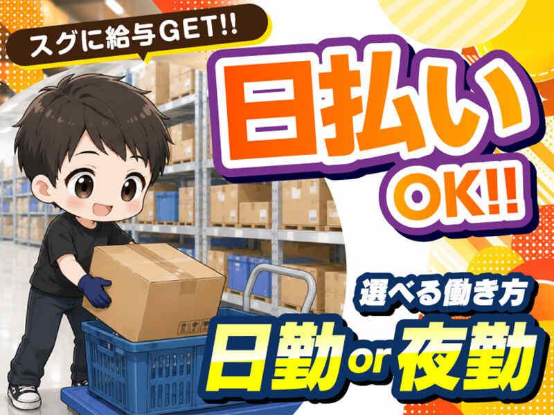 ライクスタッフィング株式会社 ~4駅から無料送迎バスあり♪ 車・バイク通勤もOK!~の仕事画像2
