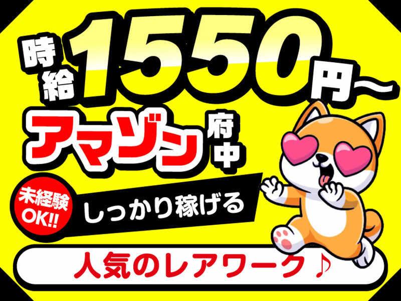 ライクスタッフィング株式会社 東京本社_応募受付先の仕事画像1