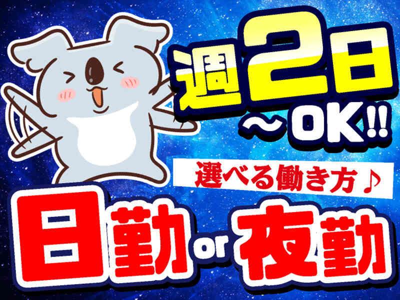 ライクスタッフィング株式会社 東京本社_応募受付先の仕事画像2