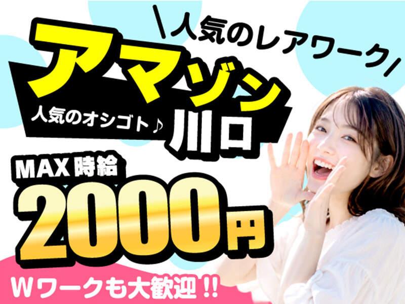 ライクスタッフィング株式会社 東京本社_応募受付先の仕事画像1