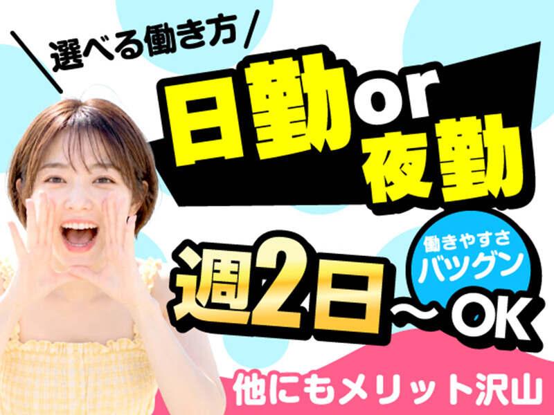 ライクスタッフィング株式会社 東京本社_応募受付先の仕事画像2