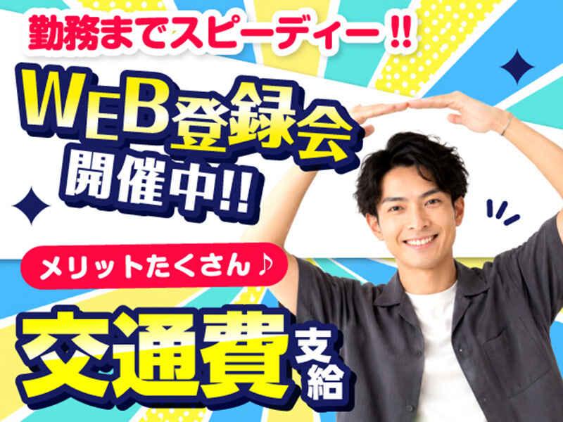 ライクスタッフィング株式会社 東京本社_応募受付先の仕事画像3