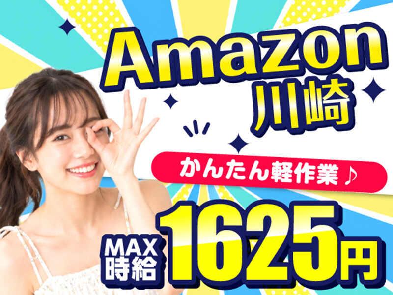 ライクスタッフィング株式会社 東京本社_応募受付先の仕事画像1