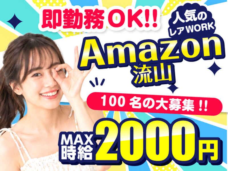 ライクスタッフィング株式会社 東京本社_応募受付先の仕事画像1