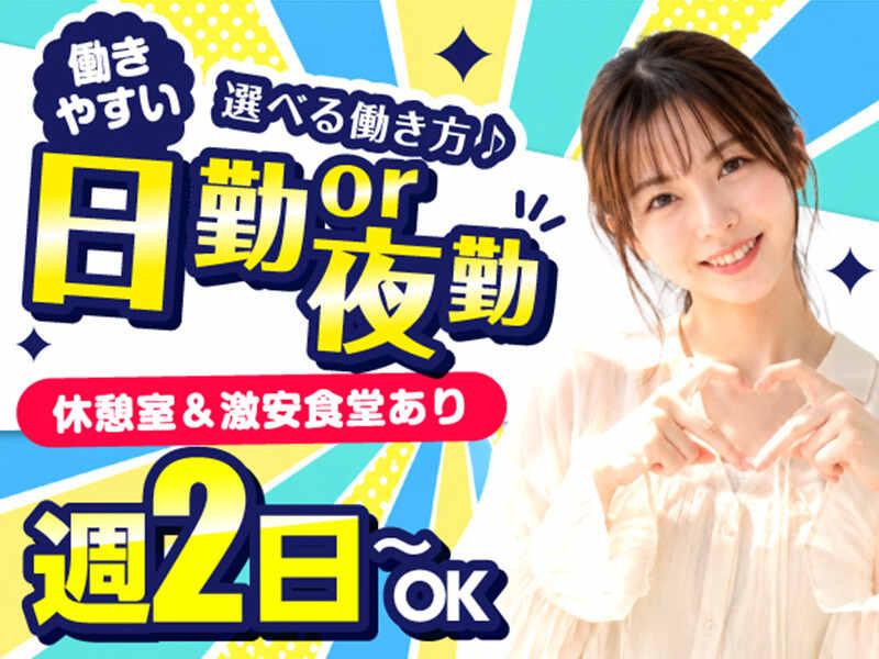 ライクスタッフィング株式会社 東京本社_応募受付先の仕事画像2