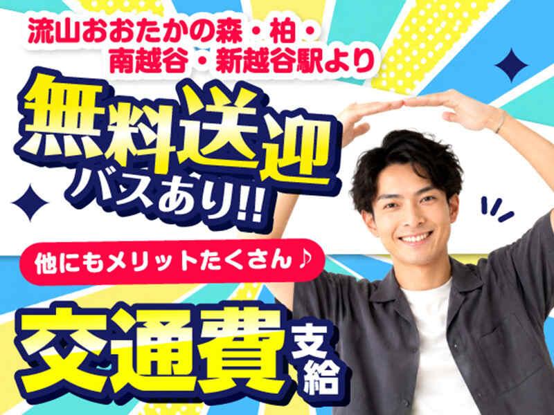 ライクスタッフィング株式会社 東京本社_応募受付先の仕事画像3