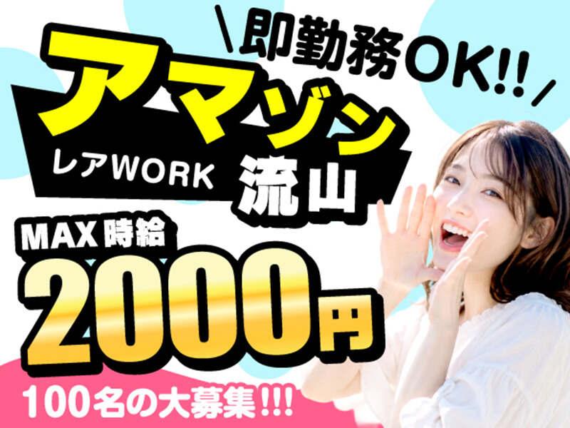 ライクスタッフィング株式会社 東京本社_応募受付先の仕事画像1