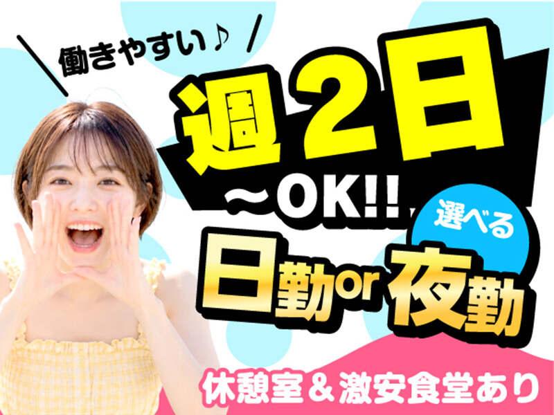 ライクスタッフィング株式会社 東京本社_応募受付先の仕事画像2