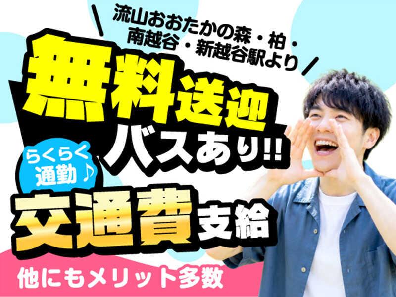 ライクスタッフィング株式会社 東京本社_応募受付先の仕事画像3