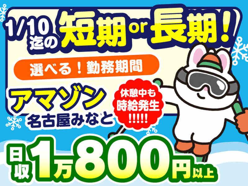 ライクスタッフィング株式会社 東海支社_応募受付先の仕事画像1