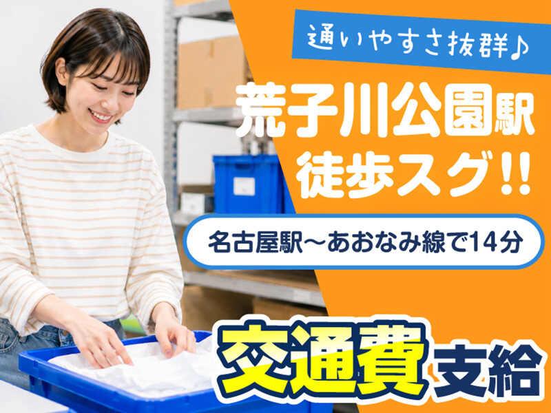 ライクスタッフィング株式会社 ~ご自宅でスキマ時間に♪簡単WEB登録もOK!~の仕事画像3