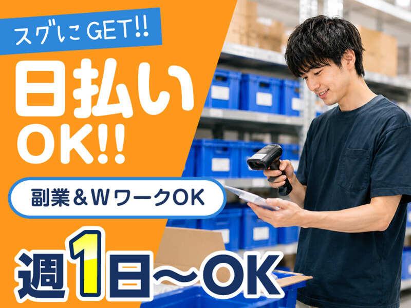 ライクスタッフィング株式会社 ~ご自宅でスキマ時間に♪簡単WEB登録もOK!~の仕事画像2