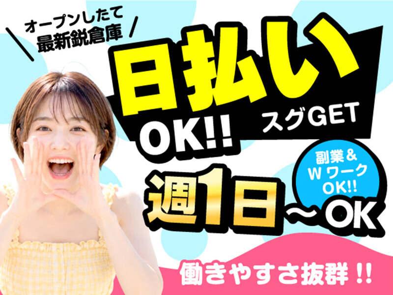 ライクスタッフィング株式会社 ~ご自宅でスキマ時間に♪簡単WEB登録もOK!~の仕事画像2