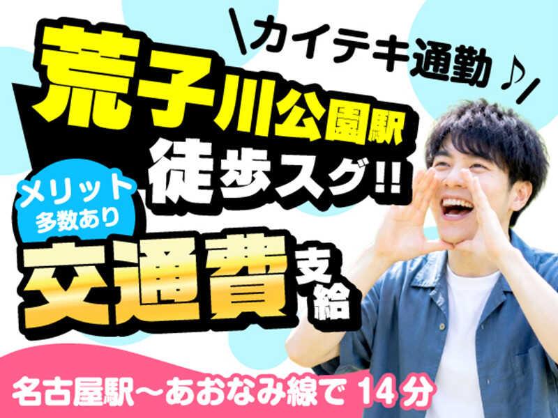 ライクスタッフィング株式会社 ~ご自宅でスキマ時間に♪簡単WEB登録もOK!~の仕事画像3