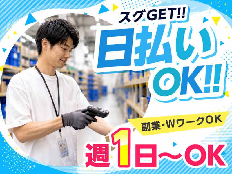 ライクスタッフィング株式会社 ~ご自宅でスキマ時間に♪簡単WEB登録もOK!~の仕事画像2