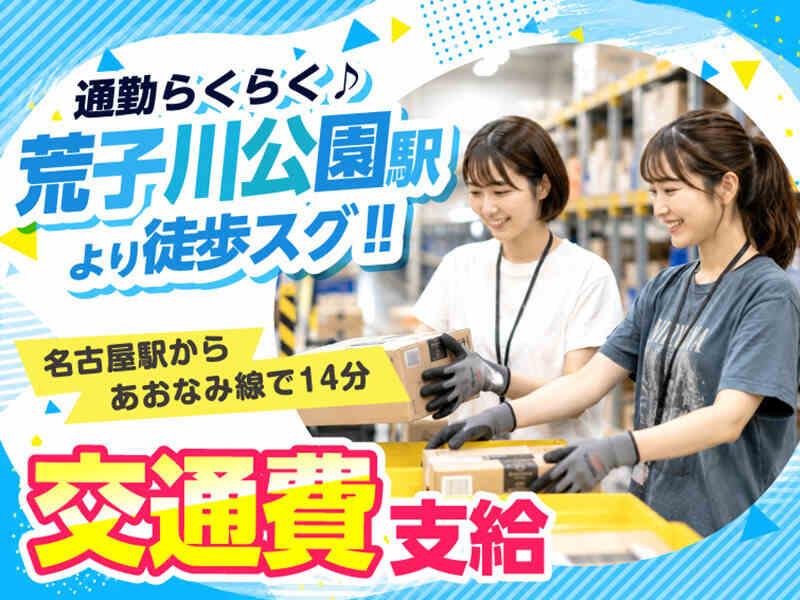 ライクスタッフィング株式会社 ~ご自宅でスキマ時間に♪簡単WEB登録もOK!~の仕事画像3