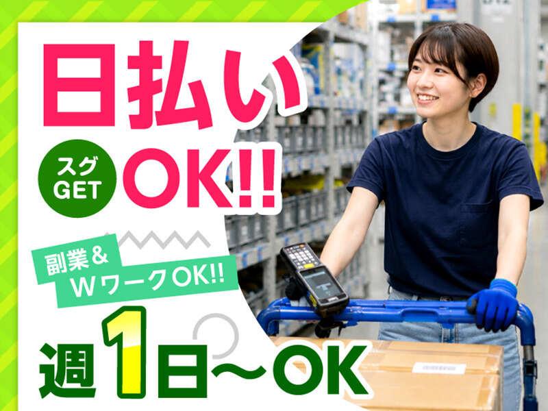 ライクスタッフィング株式会社 ~ご自宅でスキマ時間に♪簡単WEB登録もOK!~の仕事画像2
