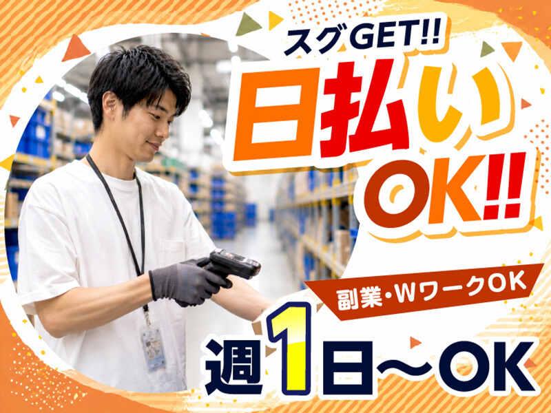 ライクスタッフィング株式会社 ~ご自宅でスキマ時間に♪簡単WEB登録もOK!~の仕事画像2